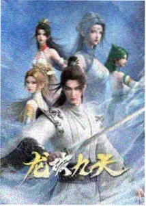 久久久综动漫条目织星纪年
